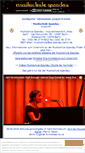 Mobile Screenshot of musikschule-spandau.de
